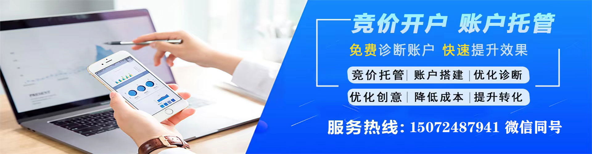 兰山sem投放
